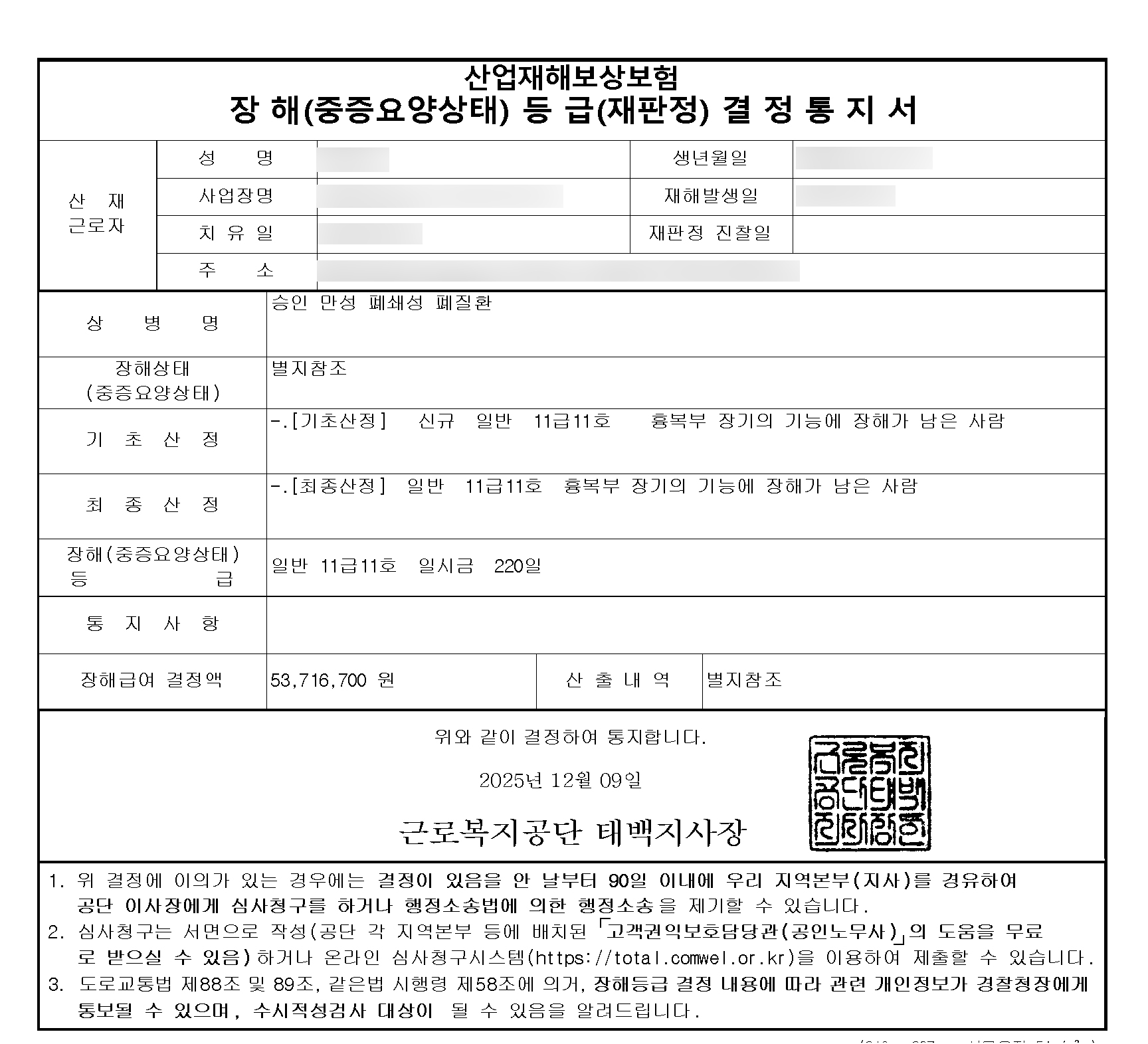 판결문