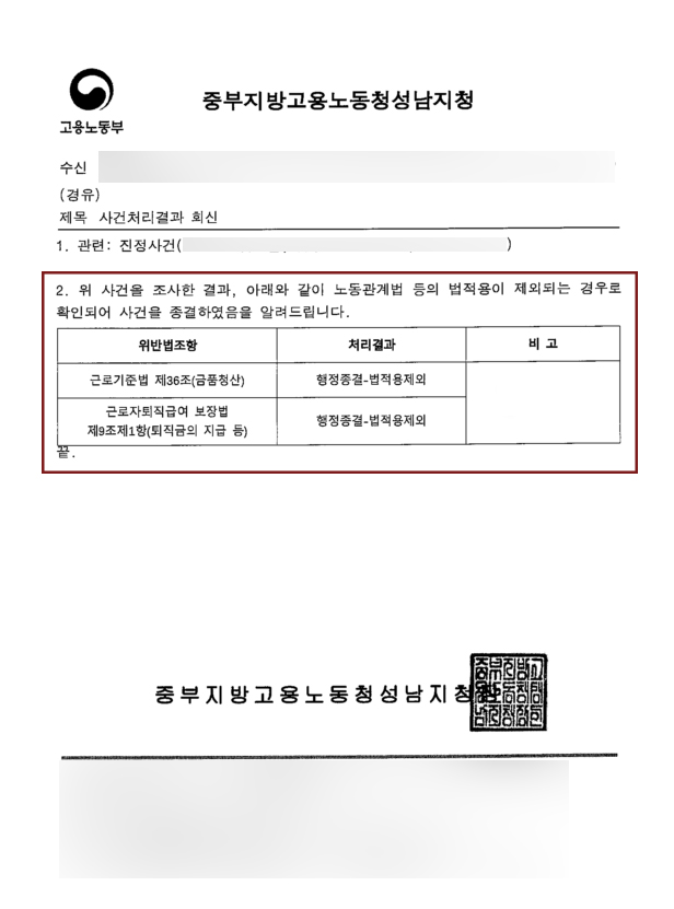 판결문