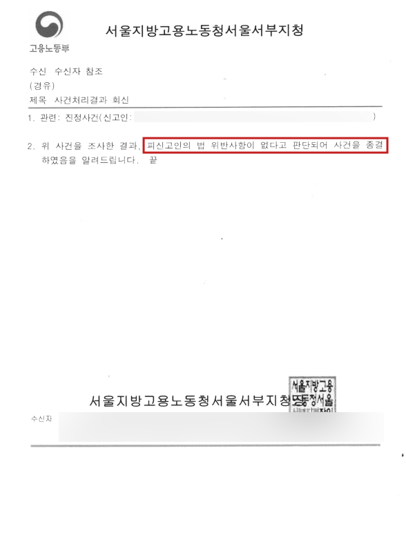 판결문