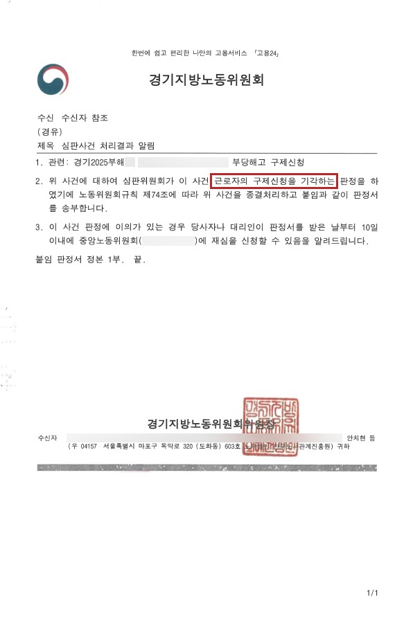 판결문