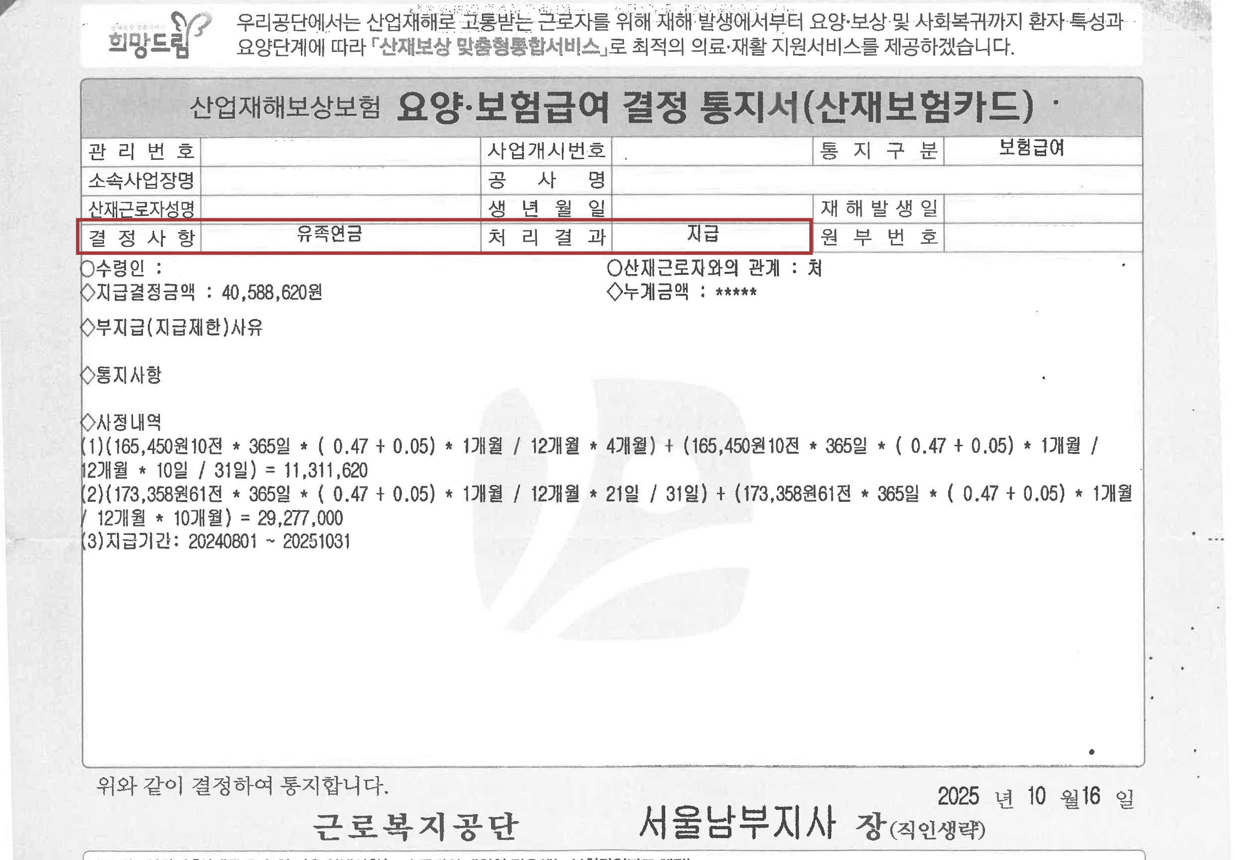 판결문