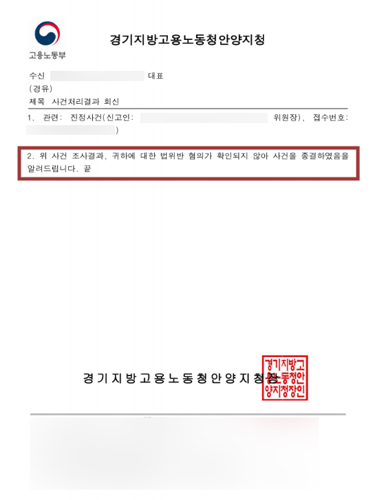 판결문