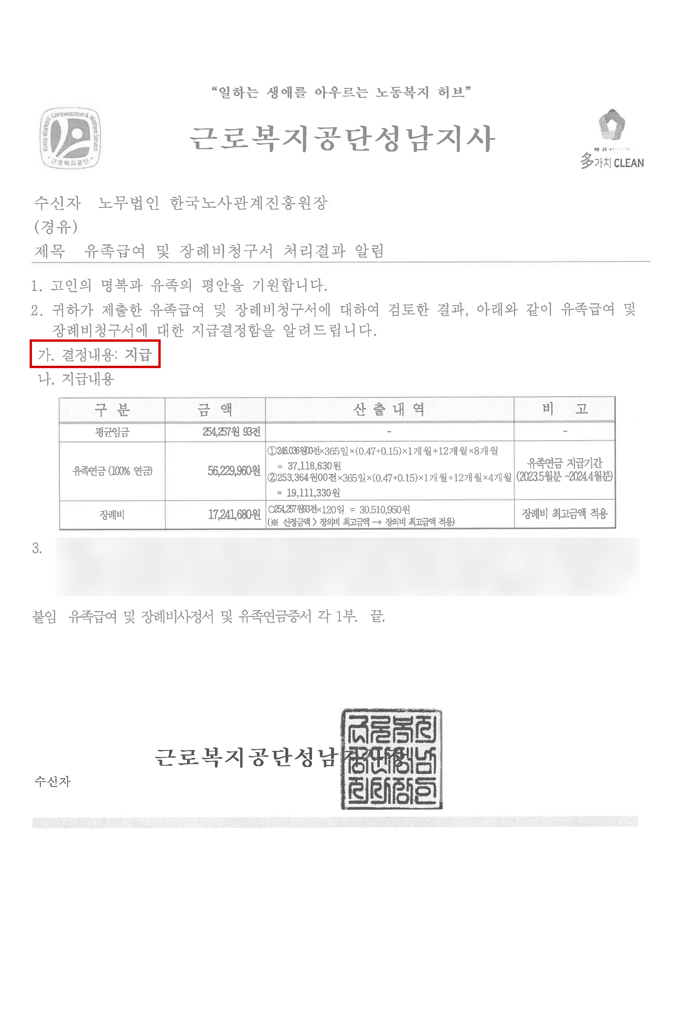 판결문