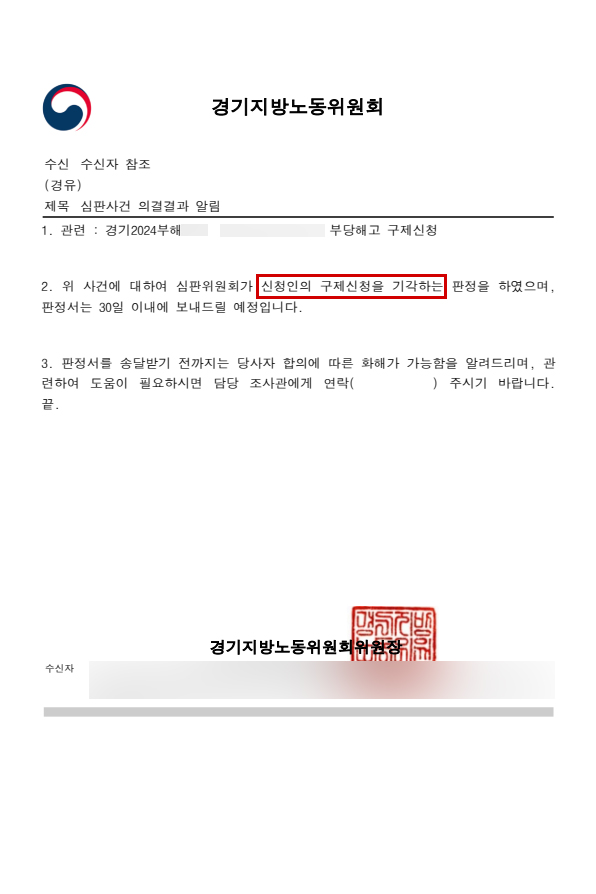판결문