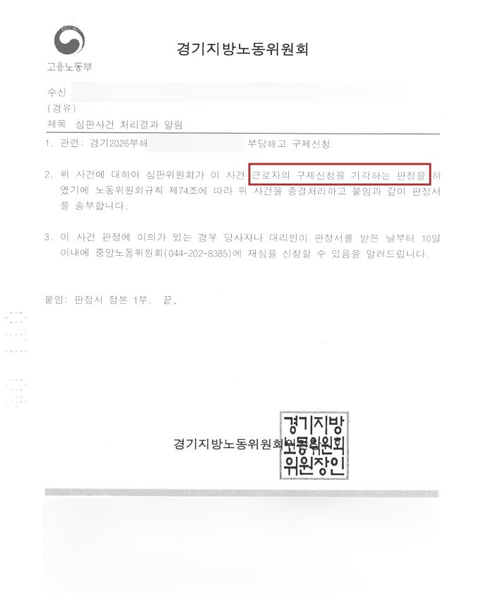 판결문