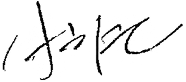 대표 서명